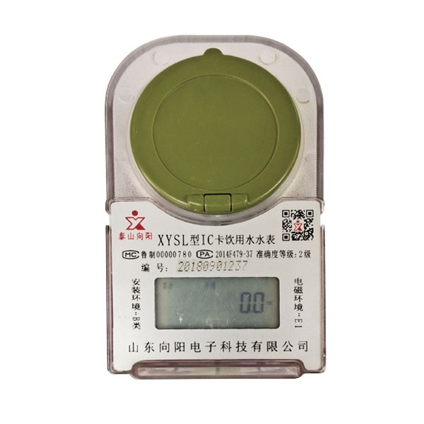 預(yù)付費(fèi)卡式冷(熱)水表(塑殼、射頻卡)